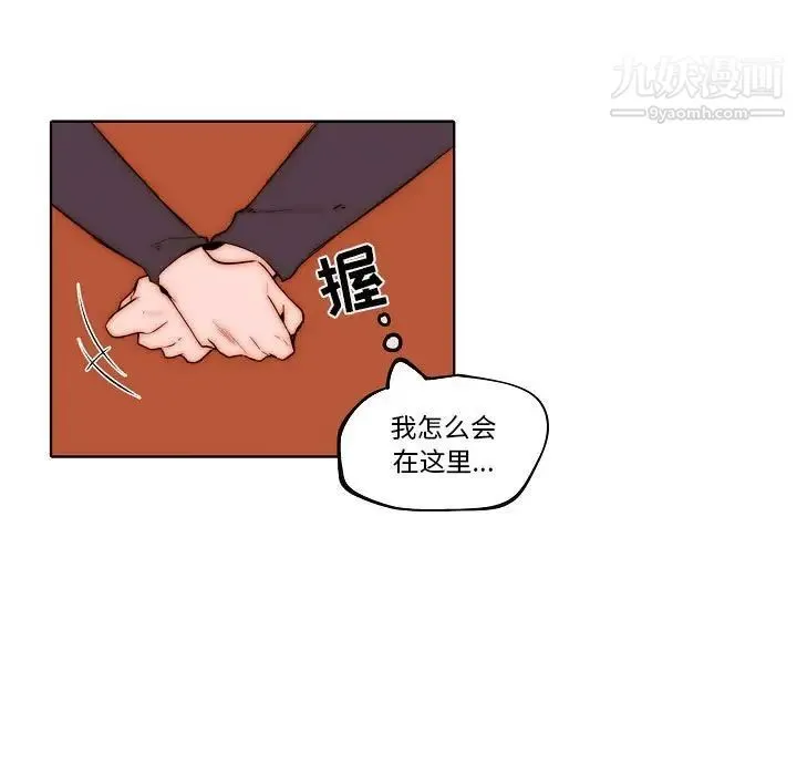 自带香气的男人 第78话 第11页
