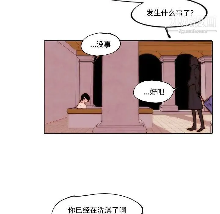 自带香气的男人 第78话 第61页