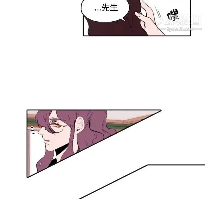 自带香气的男人 第59话 第31页