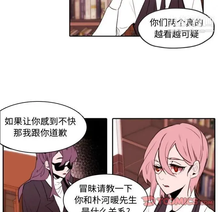 自带香气的男人 第59话 第38页