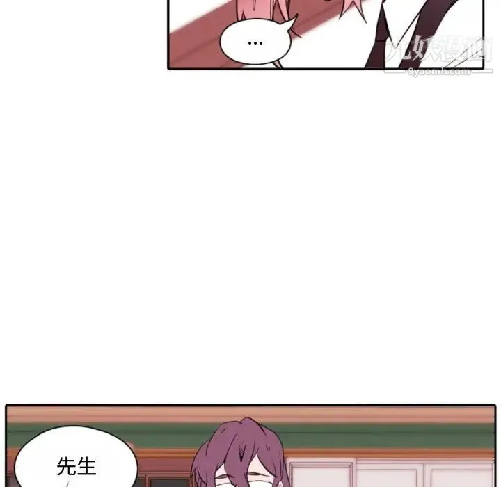 自带香气的男人 第59话 第19页