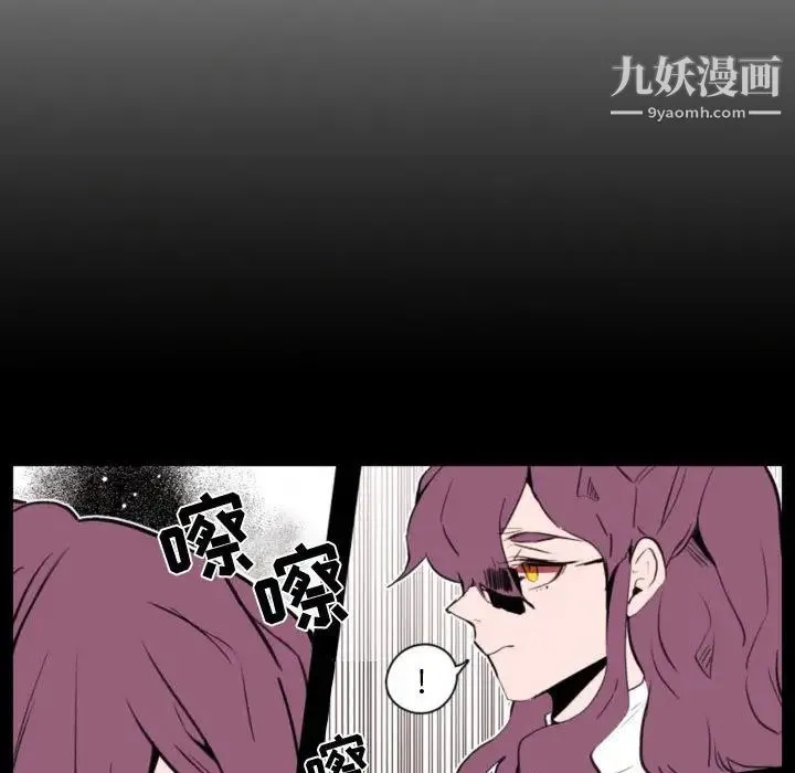 自带香气的男人 第59话 第25页