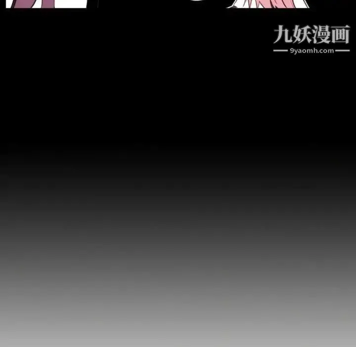 自带香气的男人 第59话 第27页