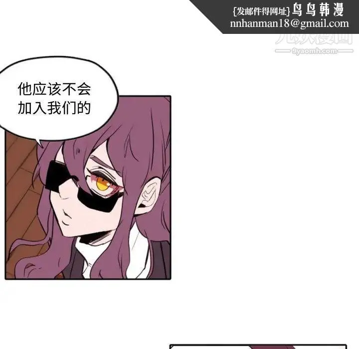 自带香气的男人 第59话 第33页