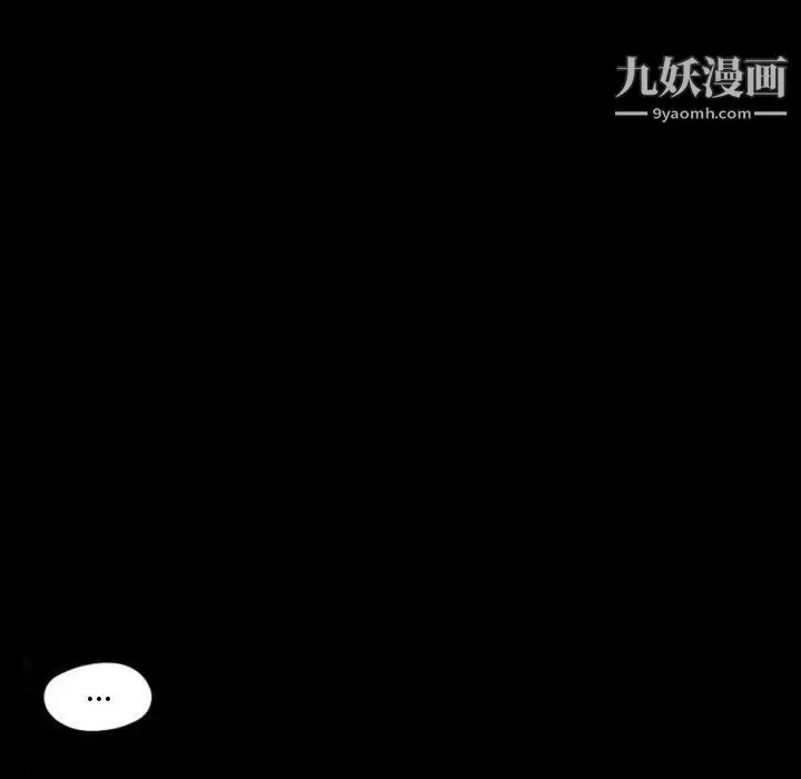 自带香气的男人 第59话 第43页
