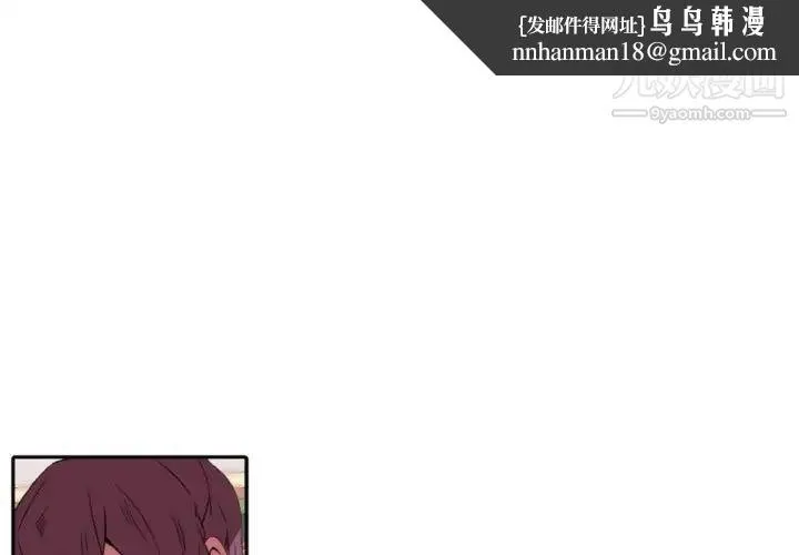 自带香气的男人 第59话 第1页