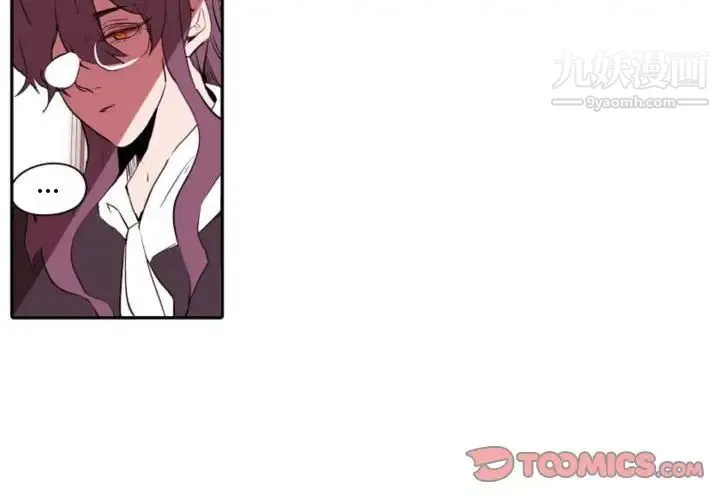 自带香气的男人 第59话 第2页