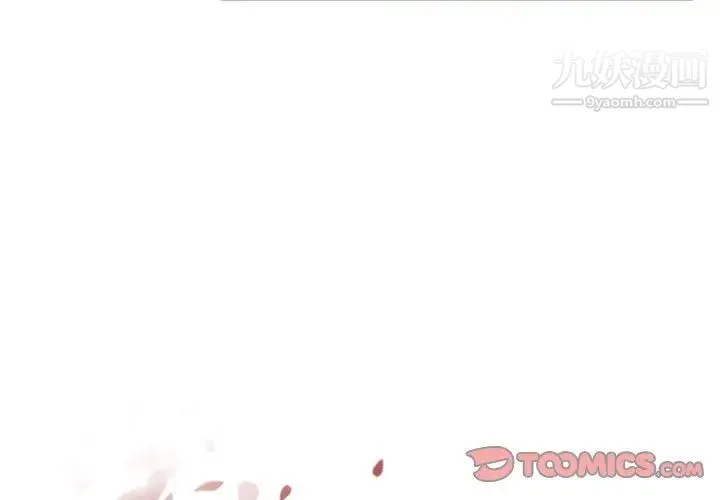 自带香气的男人 第59话 第4页