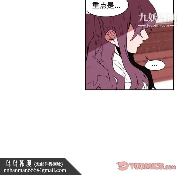 自带香气的男人 第59话 第34页