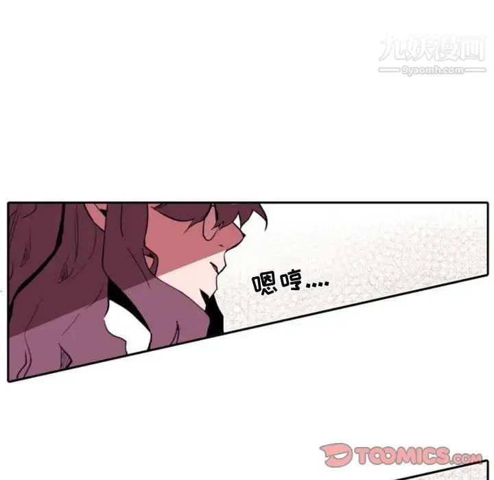 自带香气的男人 第59话 第6页