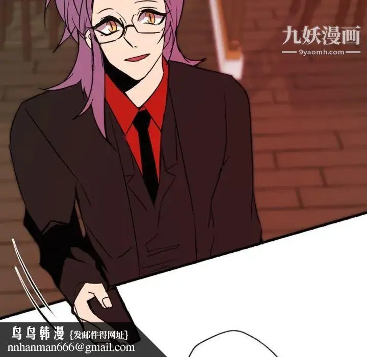 自带香气的男人 第44话 第53页