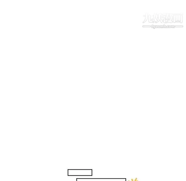 自带香气的男人 第44话 第76页