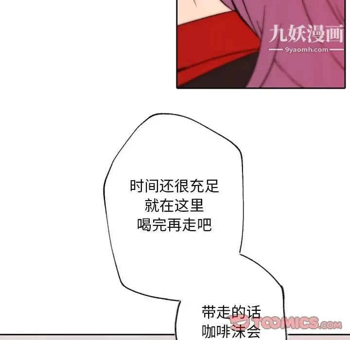 自带香气的男人 第44话 第58页