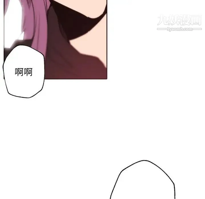自带香气的男人 第44话 第43页