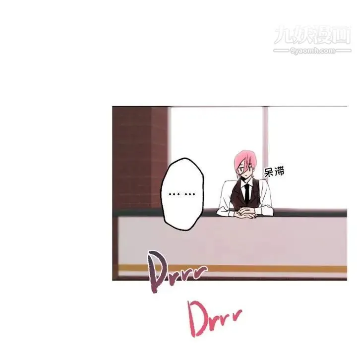 自带香气的男人 第44话 第17页