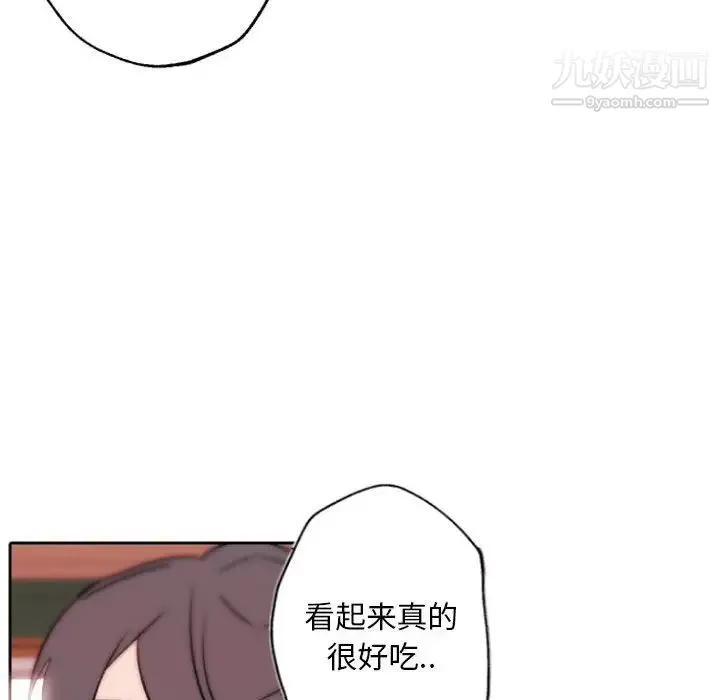 自带香气的男人 第44话 第79页