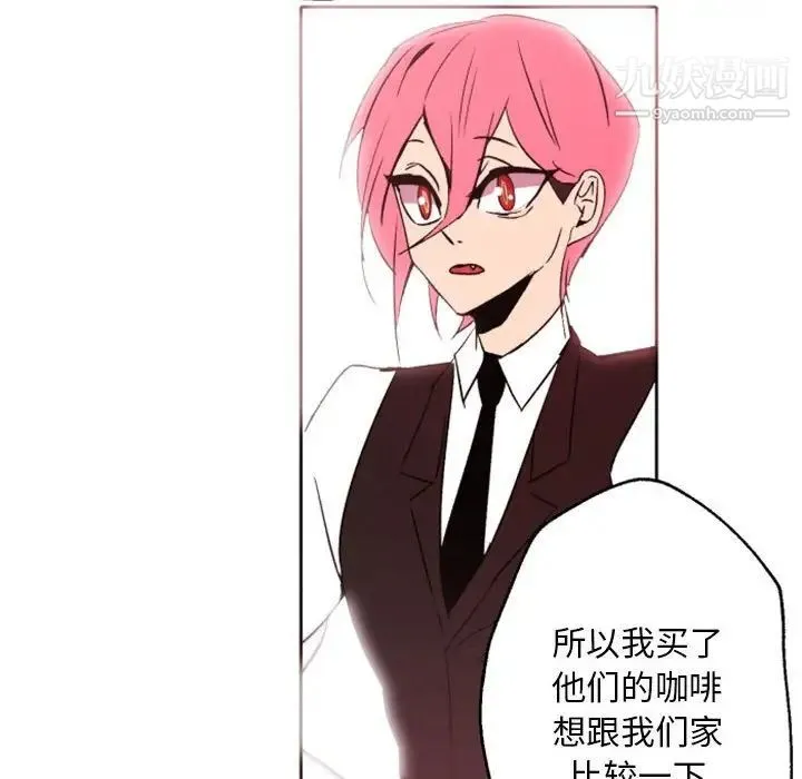 自带香气的男人 第44话 第92页