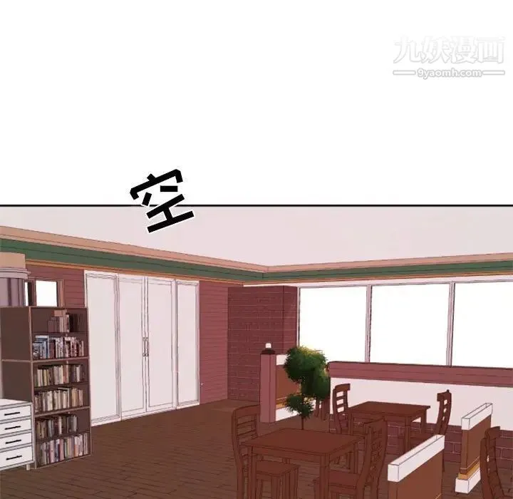 自带香气的男人 第44话 第31页