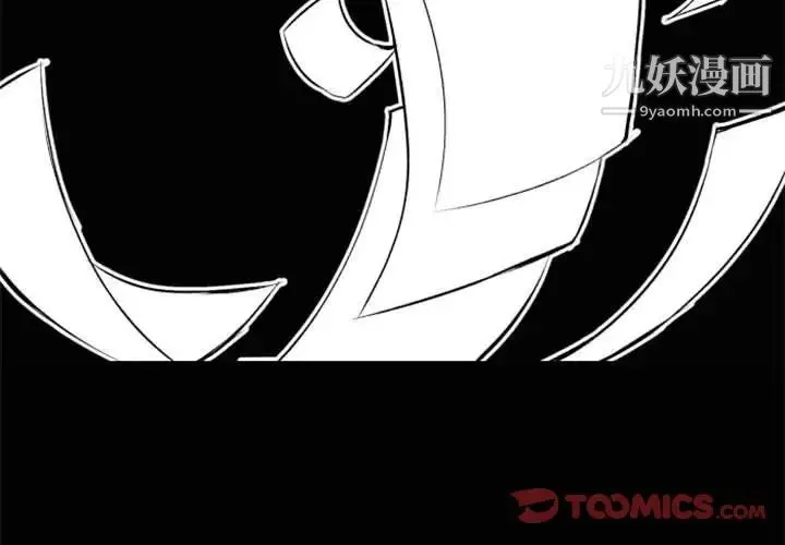 自带香气的男人 第44话 第2页