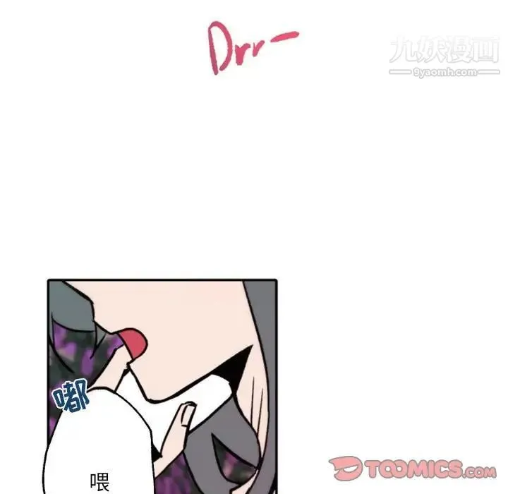 自带香气的男人 第44话 第18页