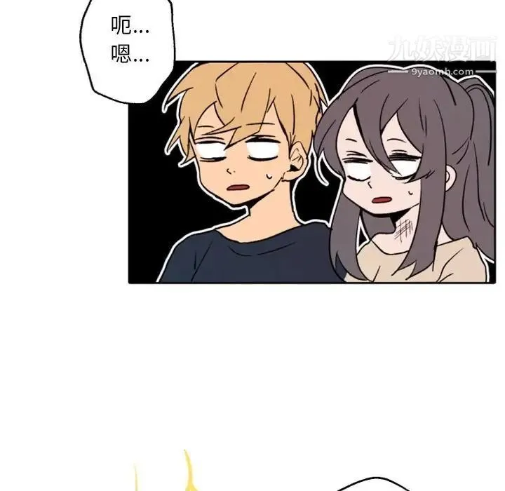 自带香气的男人 第44话 第85页