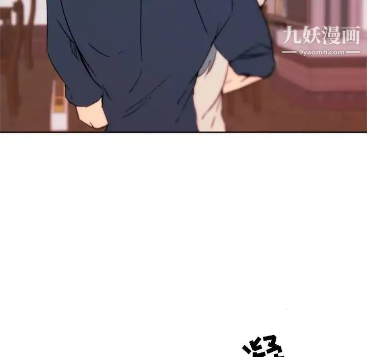 自带香气的男人 第44话 第27页