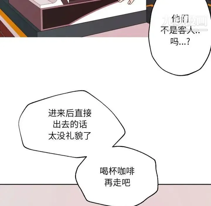 自带香气的男人 第44话 第49页