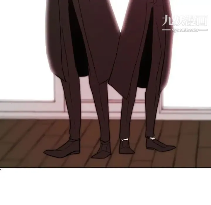 自带香气的男人 第44话 第45页