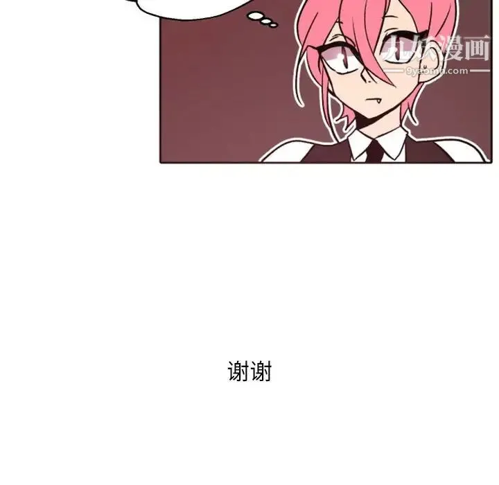 自带香气的男人 第44话 第63页