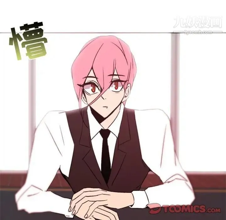 自带香气的男人 第44话 第14页