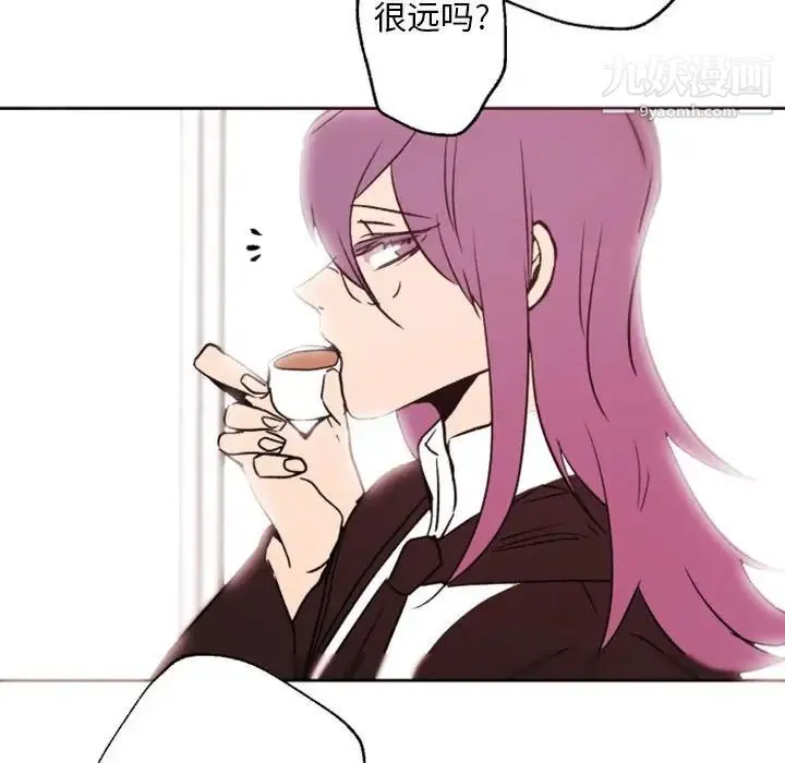 自带香气的男人 第44话 第69页