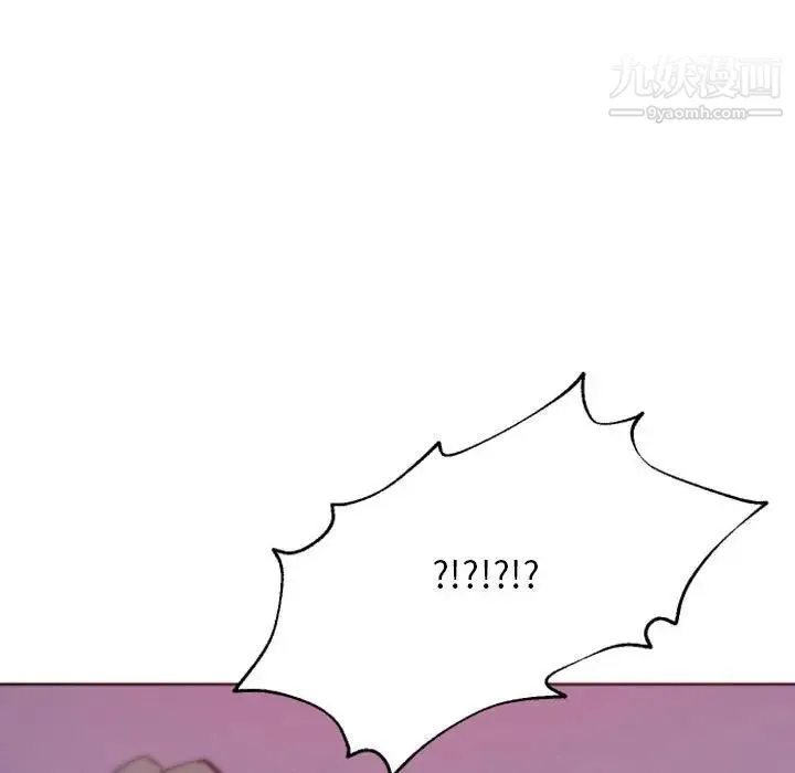 自带香气的男人 第44话 第99页