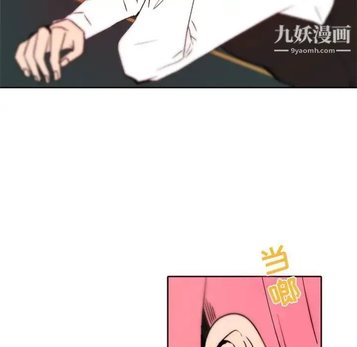 自带香气的男人 第44话 第35页
