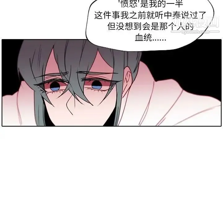 自带香气的男人 第92话 第17页