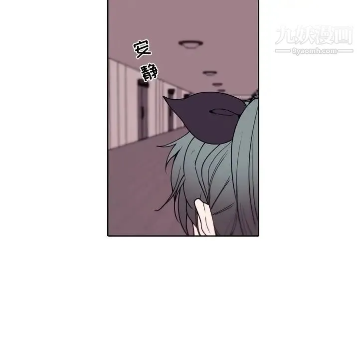 自带香气的男人 第92话 第81页
