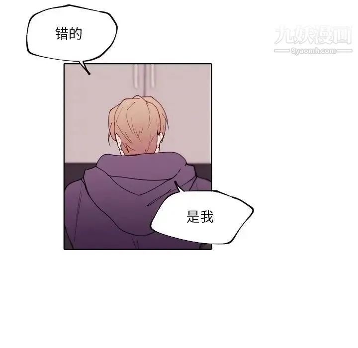 自带香气的男人 第92话 第37页