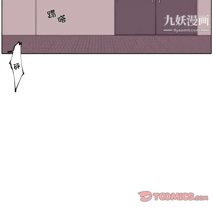 自带香气的男人 第92话 第76页