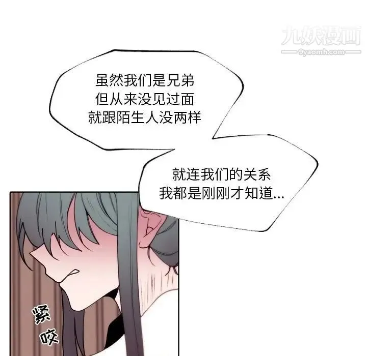 自带香气的男人 第92话 第13页