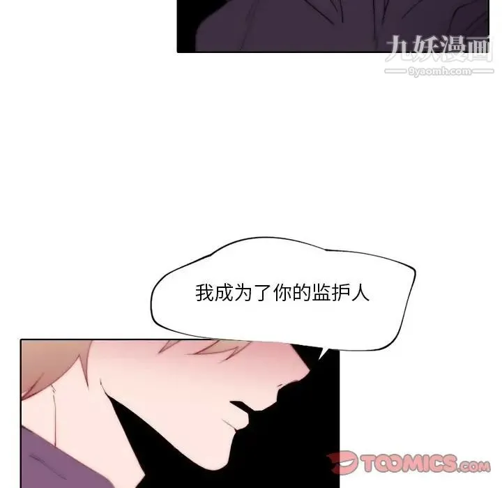 自带香气的男人 第92话 第20页