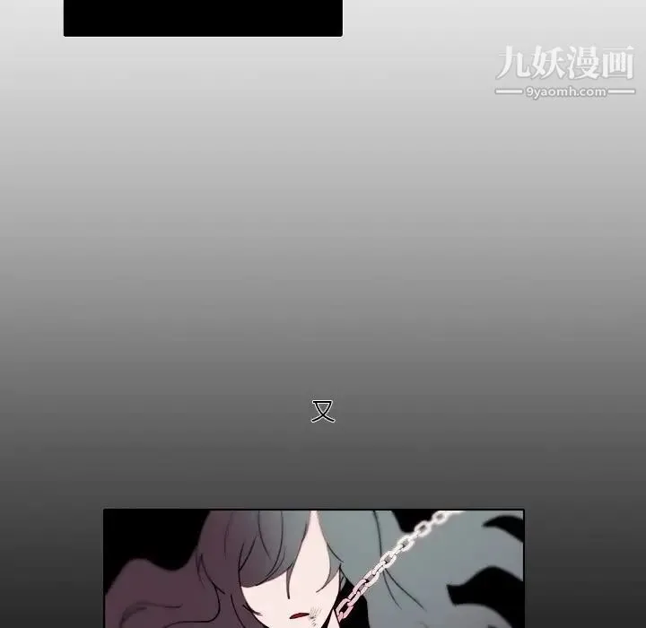 自带香气的男人 第92话 第29页