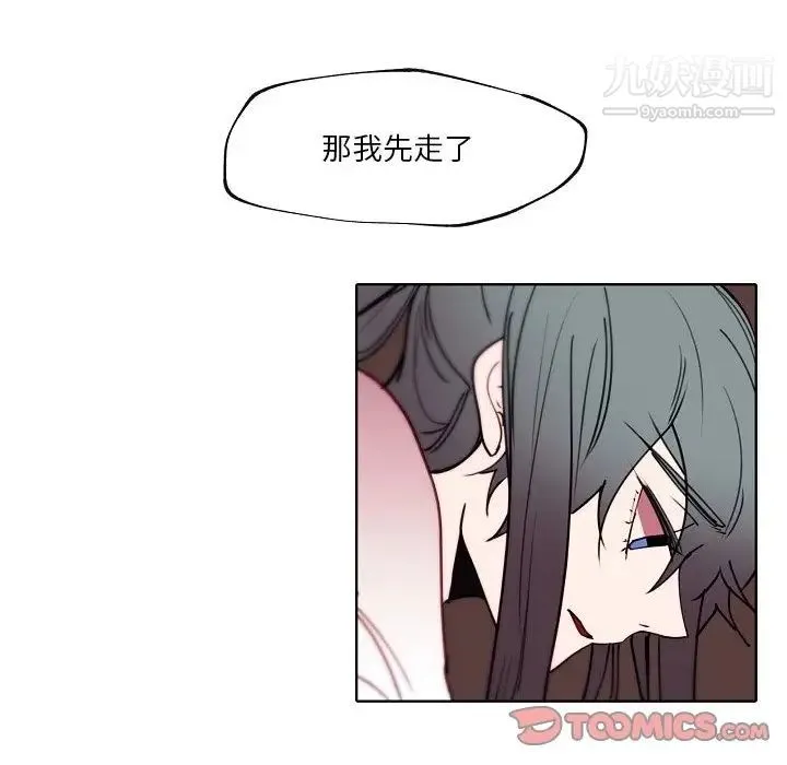 自带香气的男人 第92话 第72页