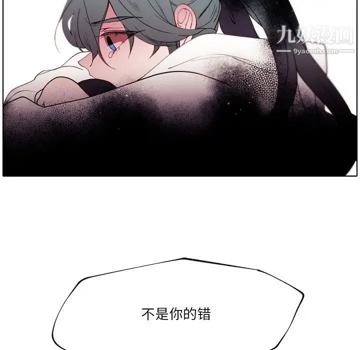 自带香气的男人 第92话 第35页