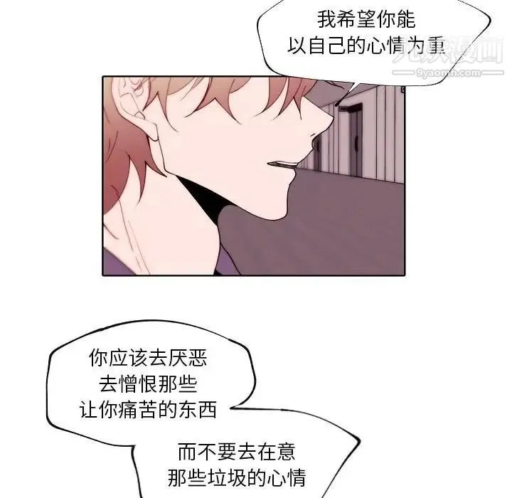 自带香气的男人 第92话 第47页