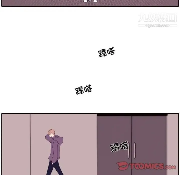 自带香气的男人 第92话 第74页