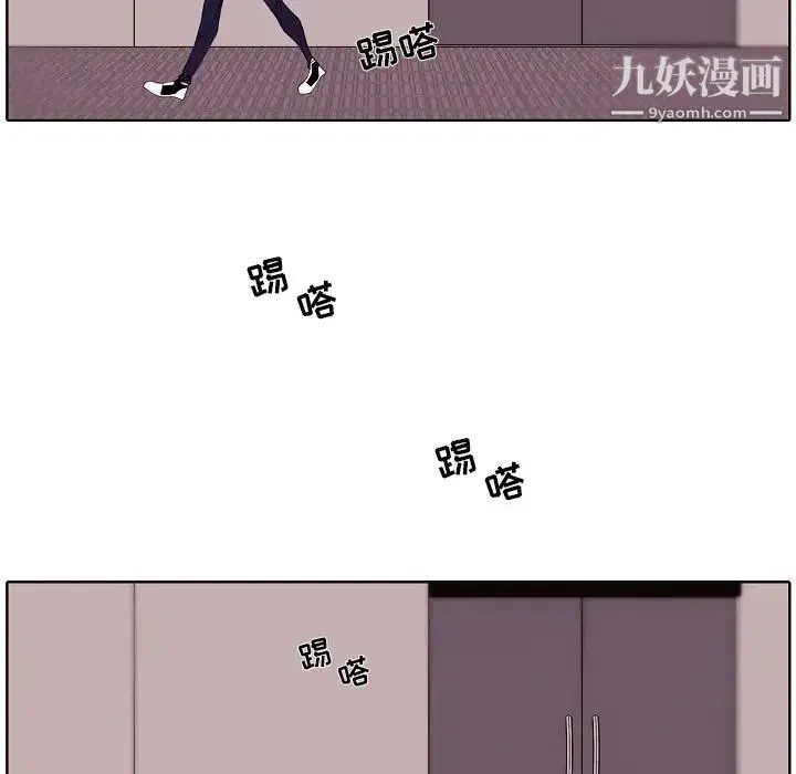 自带香气的男人 第92话 第75页