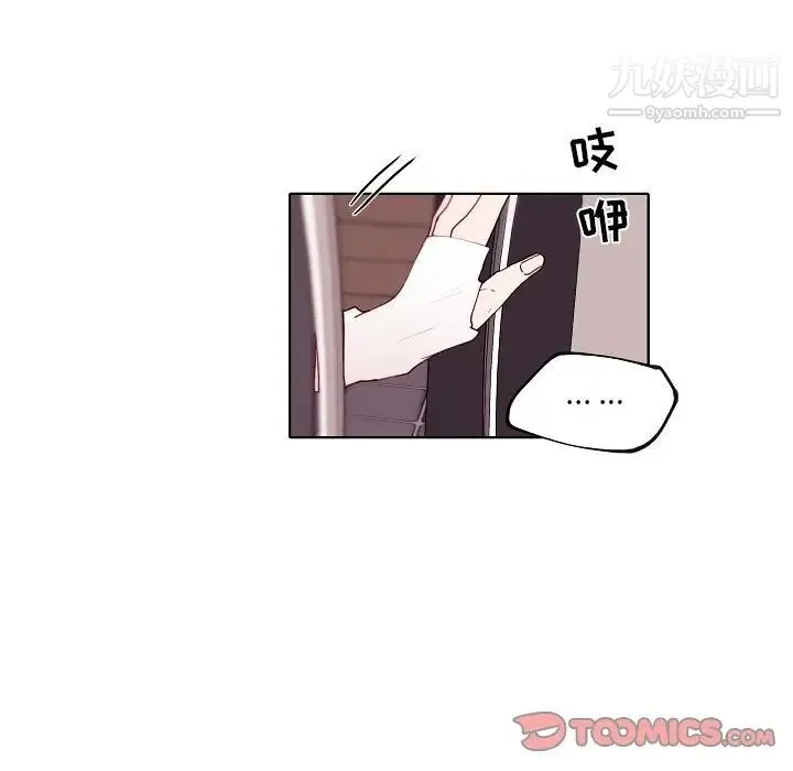 自带香气的男人 第92话 第78页