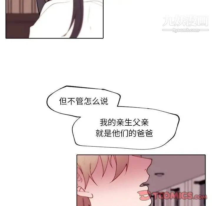 自带香气的男人 第92话 第14页
