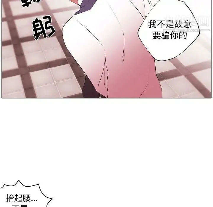 自带香气的男人 第64话 第12页