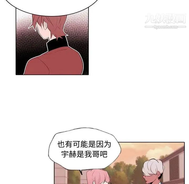 自带香气的男人 第64话 第40页