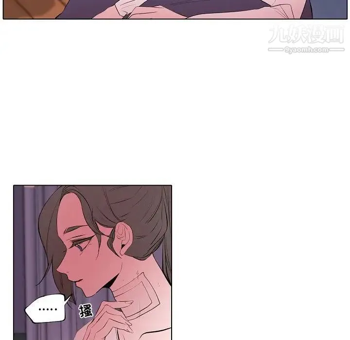 自带香气的男人 第64话 第58页